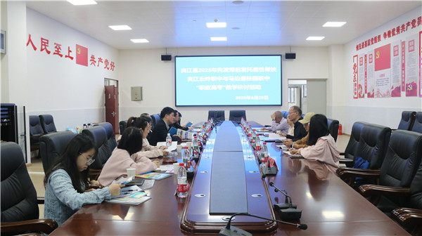 夹江县云吟职业中学校与马边彝族自治县碧桂园职业中学开展“校对校”职教高考教学研讨活动