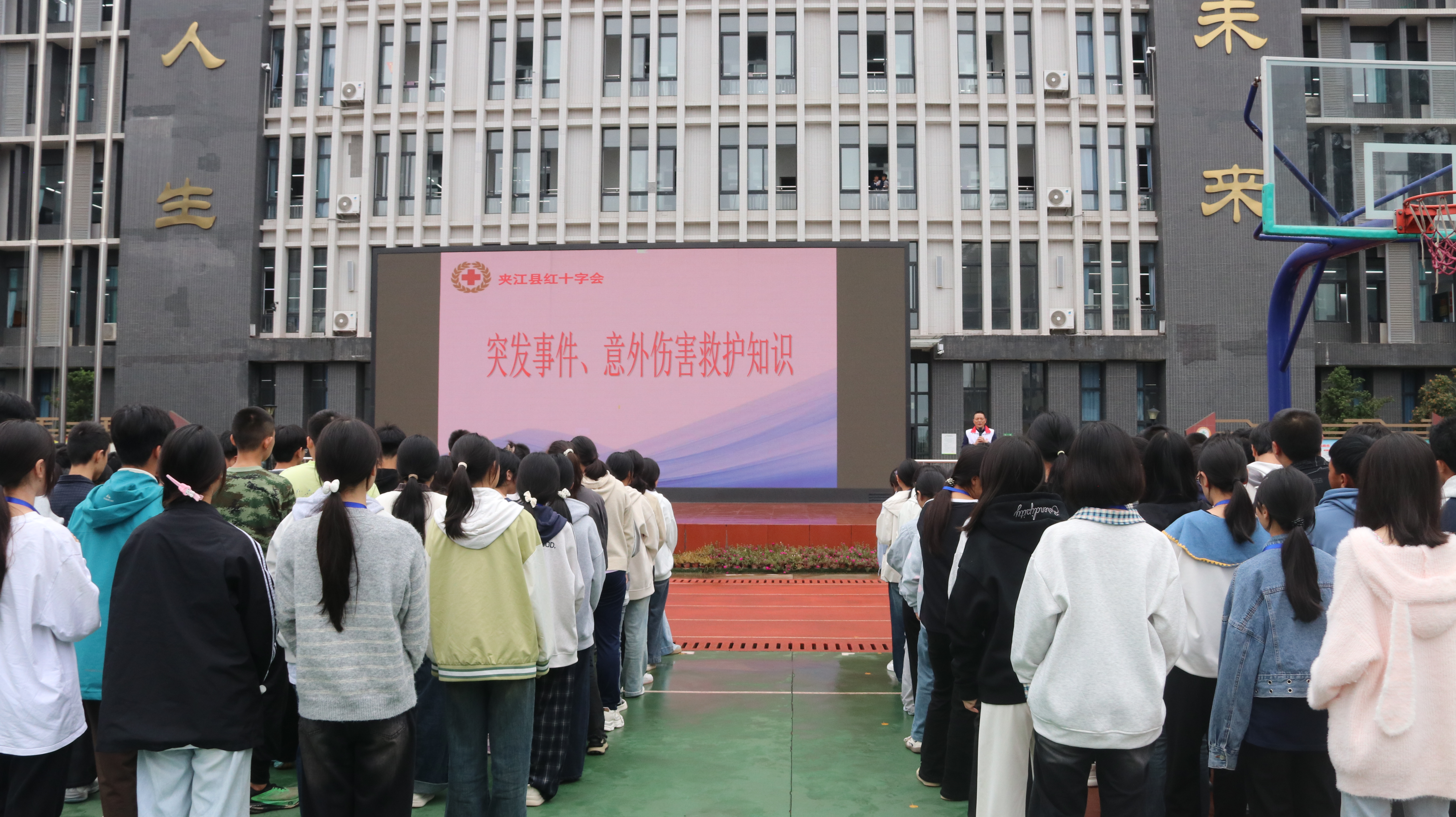 关爱生命  &ldquo;救&rdquo;在身边 &mdash;&mdash;夹江县红十字会应急救护培训走进云吟职中、夹江一中高中部