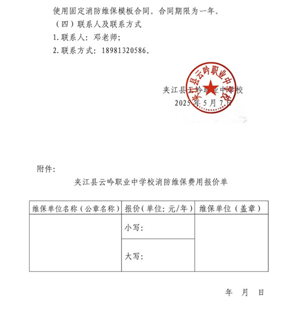 微信图片_20250506170619.jpg