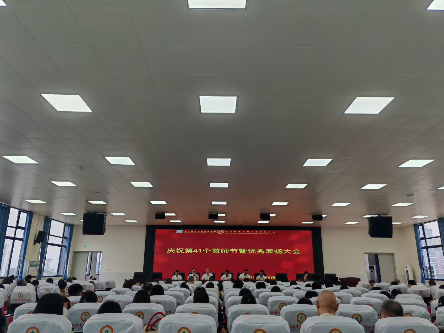 同向同行 携手未来 ——夹江云吟职中·夹江一中高中部隆重庆祝第41个教师节