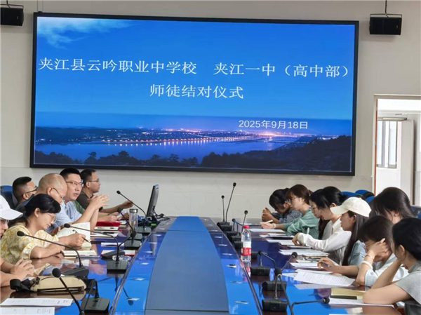 青蓝结对，共筑成长路 ——普高部携手职高部启动新任教师师徒结对帮扶工程